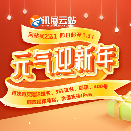 讯展云站PC+手机+微网站三合一企业网站建设一条龙全包
