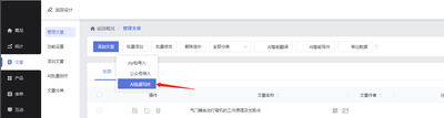 文章附图